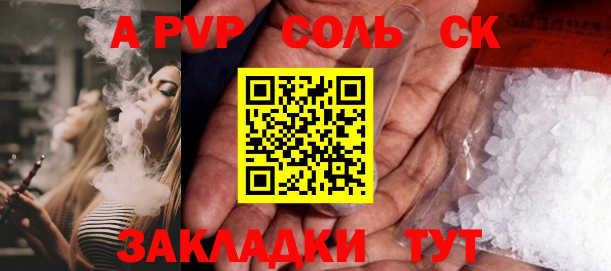 A PVP Crystall  Вход с VPN  закладка  Alfa_PVP кристаллы  Североуральск 