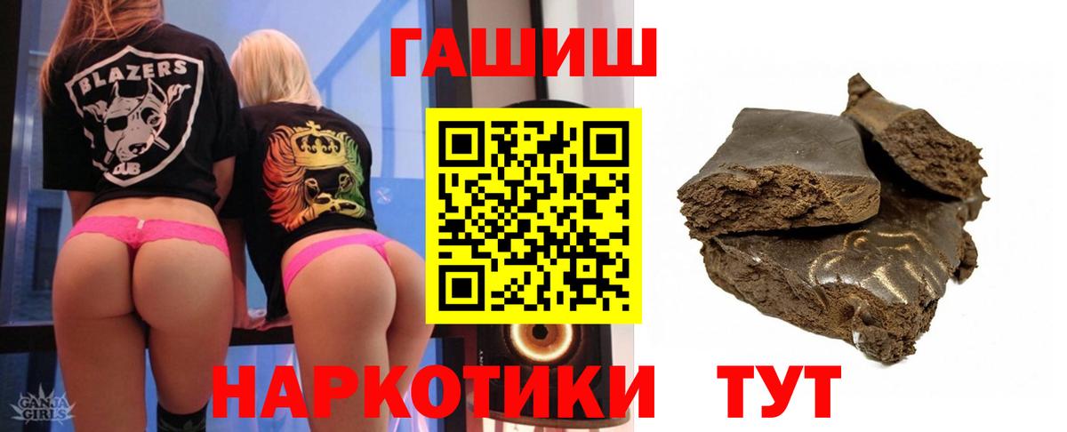 Североуральск  ГАШИШ индика сатива  Вход с VPN 