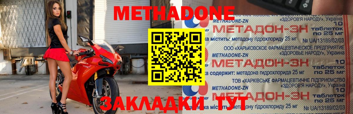 Метадон кристалл Североуральск
