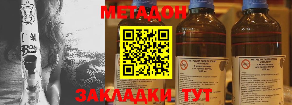 Метадон мёд  Вход с VPN  Североуральск 