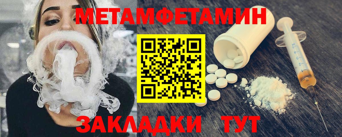 МЕТАМФЕТАМИН Methamphetamine Североуральск